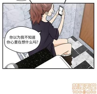 35岁姜武烈 35岁姜武烈 | 第13章 第55页