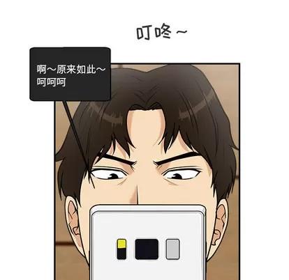 35岁姜武烈 35岁姜武烈 | 第13章 第56页