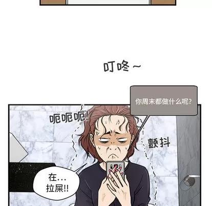 35岁姜武烈 35岁姜武烈 | 第13章 第57页