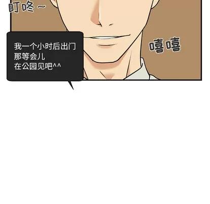35岁姜武烈 35岁姜武烈 | 第13章 第61页