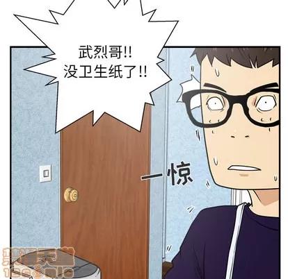 35岁姜武烈 35岁姜武烈 | 第13章 第65页