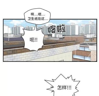 35岁姜武烈 35岁姜武烈 | 第13章 第68页