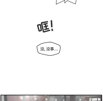 35岁姜武烈 35岁姜武烈 | 第13章 第69页