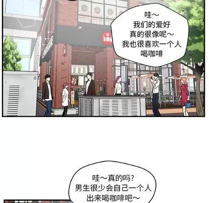 35岁姜武烈 35岁姜武烈 | 第13章 第74页