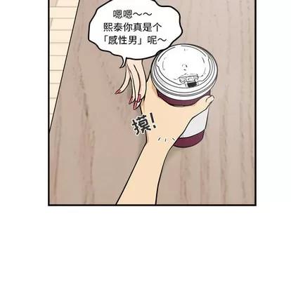 35岁姜武烈 35岁姜武烈 | 第13章 第76页