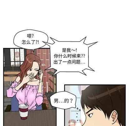 35岁姜武烈 35岁姜武烈 | 第13章 第82页