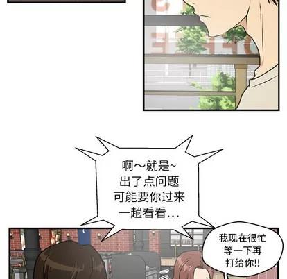 35岁姜武烈 35岁姜武烈 | 第13章 第83页