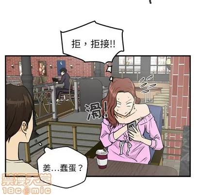 35岁姜武烈 35岁姜武烈 | 第13章 第90页