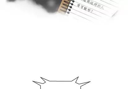 35岁姜武烈 35岁姜武烈 | 第14章 第2页