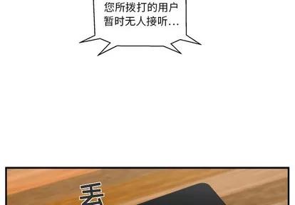 35岁姜武烈 35岁姜武烈 | 第14章 第3页