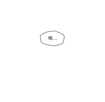 35岁姜武烈 35岁姜武烈 | 第14章 第9页