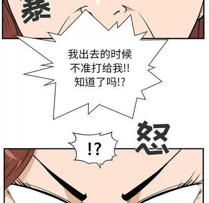 35岁姜武烈 35岁姜武烈 | 第14章 第14页