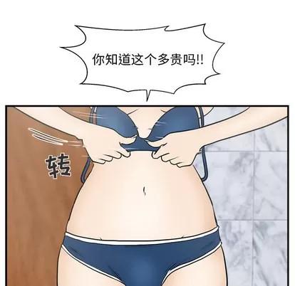 35岁姜武烈 35岁姜武烈 | 第14章 第29页