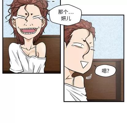 35岁姜武烈 35岁姜武烈 | 第14章 第56页