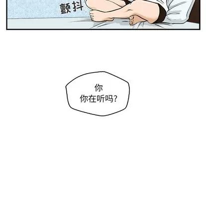 35岁姜武烈 35岁姜武烈 | 第14章 第62页
