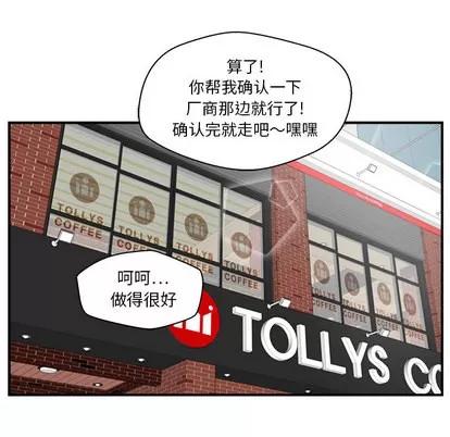 35岁姜武烈 35岁姜武烈 | 第14章 第72页