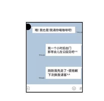 35岁姜武烈 35岁姜武烈 | 第14章 第74页