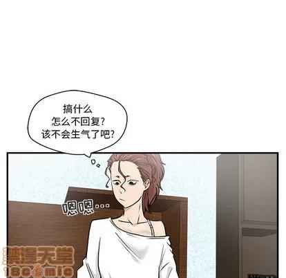 35岁姜武烈 35岁姜武烈 | 第14章 第75页
