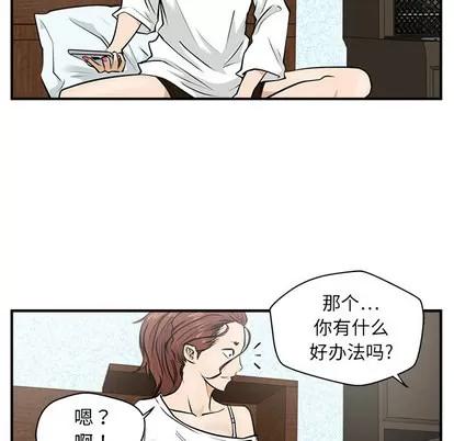 35岁姜武烈 35岁姜武烈 | 第14章 第76页