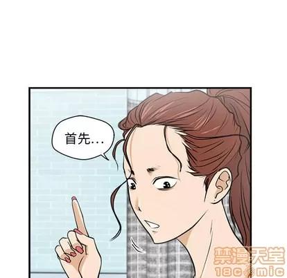 35岁姜武烈 35岁姜武烈 | 第14章 第80页