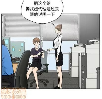 35岁姜武烈 35岁姜武烈 | 第14章 第85页