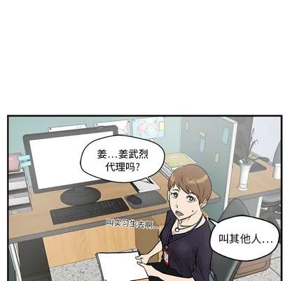 35岁姜武烈 35岁姜武烈 | 第14章 第86页