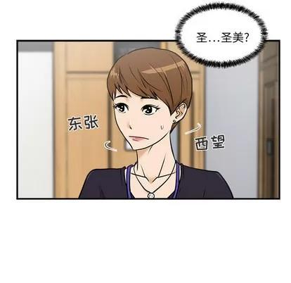35岁姜武烈 35岁姜武烈 | 第14章 第97页