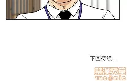 35岁姜武烈 35岁姜武烈 | 第14章 第105页