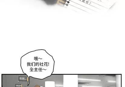 35岁姜武烈 35岁姜武烈 | 第15章 第4页