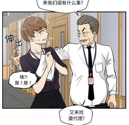 35岁姜武烈 35岁姜武烈 | 第15章 第6页