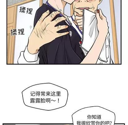 35岁姜武烈 35岁姜武烈 | 第15章 第9页