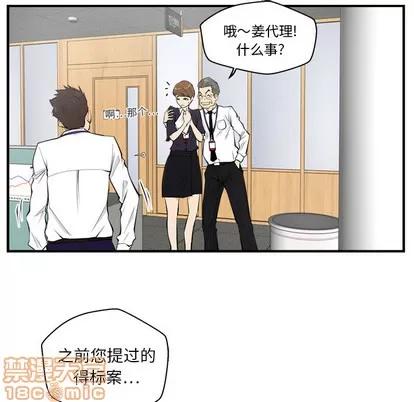 35岁姜武烈 35岁姜武烈 | 第15章 第15页