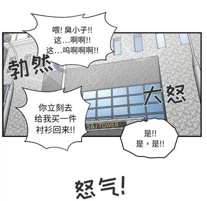 35岁姜武烈 35岁姜武烈 | 第15章 第26页
