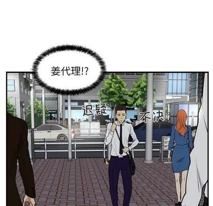 35岁姜武烈 35岁姜武烈 | 第15章 第32页