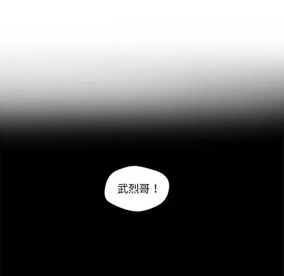 35岁姜武烈 35岁姜武烈 | 第15章 第39页
