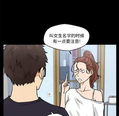 35岁姜武烈 35岁姜武烈 | 第15章 第41页