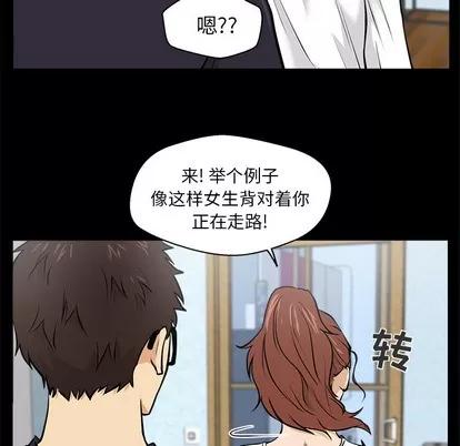 35岁姜武烈 35岁姜武烈 | 第15章 第42页