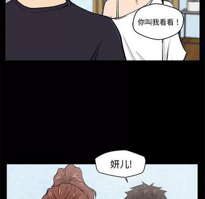 35岁姜武烈 35岁姜武烈 | 第15章 第43页