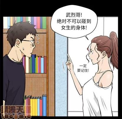 35岁姜武烈 35岁姜武烈 | 第15章 第45页