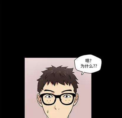 35岁姜武烈 35岁姜武烈 | 第15章 第46页