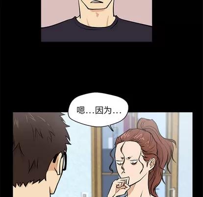 35岁姜武烈 35岁姜武烈 | 第15章 第47页