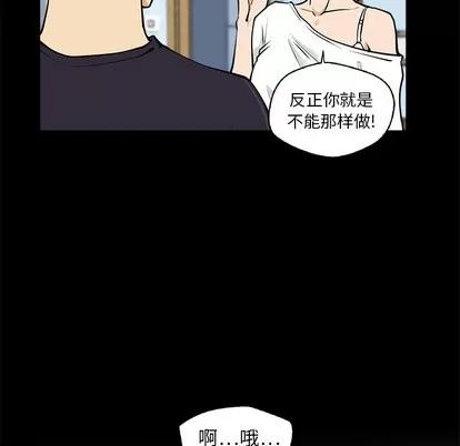 35岁姜武烈 35岁姜武烈 | 第15章 第49页