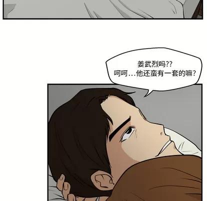 35岁姜武烈 35岁姜武烈 | 第15章 第63页
