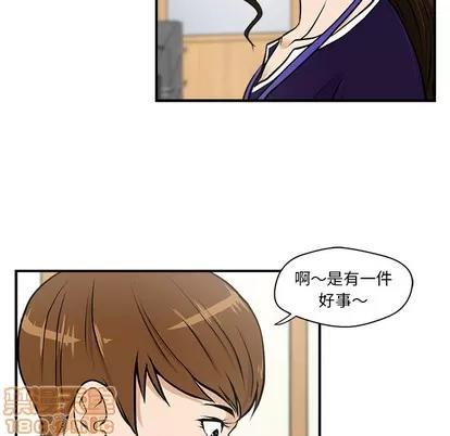 35岁姜武烈 35岁姜武烈 | 第15章 第75页