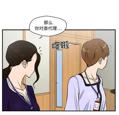 35岁姜武烈 35岁姜武烈 | 第15章 第81页