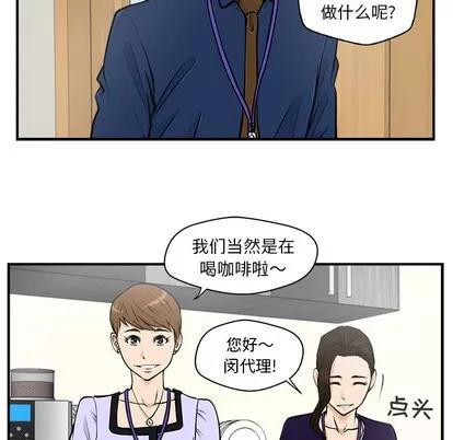 35岁姜武烈 35岁姜武烈 | 第15章 第84页