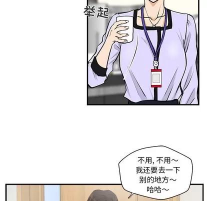35岁姜武烈 35岁姜武烈 | 第15章 第86页