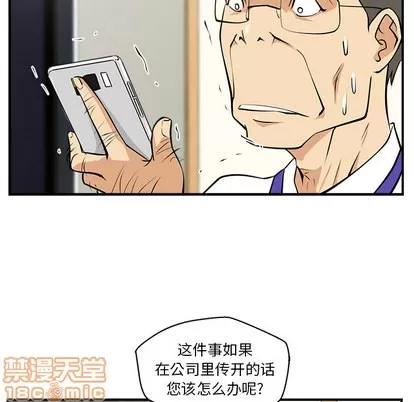 35岁姜武烈 35岁姜武烈 | 第15章 第95页