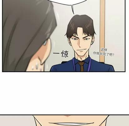 35岁姜武烈 35岁姜武烈 | 第15章 第96页