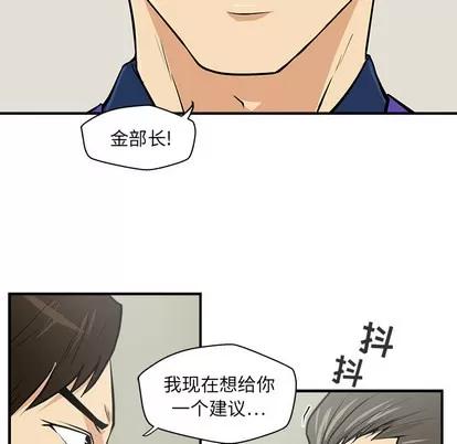 35岁姜武烈 35岁姜武烈 | 第15章 第97页